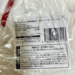 ターボババア（招き猫）のおすわりBIGぬいぐるみの画像