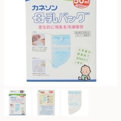 母乳フリーザーパックの画像