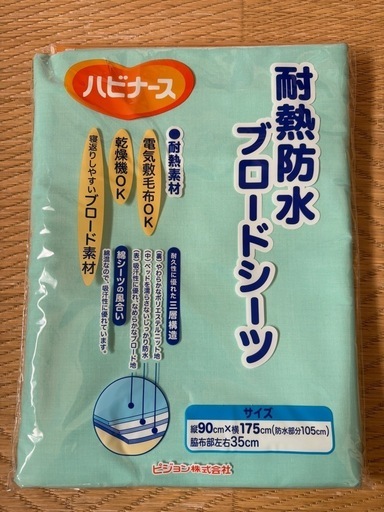 6枚  耐熱防水ブロードシーツ、介護用品、ベビー用品、防水シーツ