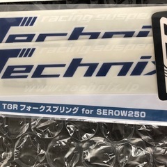美品 TGRフォークスプリング セロー 250 テクニクスの画像