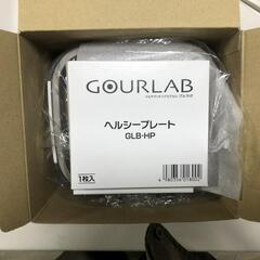 【松本市引き取り限定】⭐未使用品⭐イワタニ マルチクッキングカプセル GOURLAB（グルラボ）①の画像