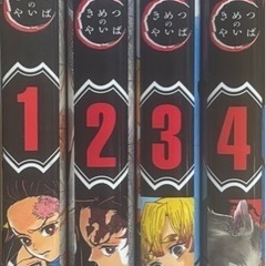 鬼滅の刃1〜4巻の画像
