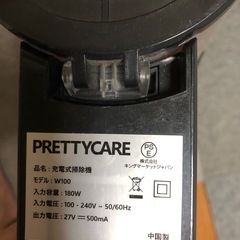 掃除機の画像
