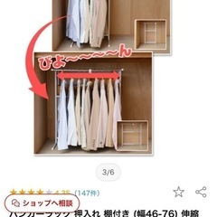 押し入れ　ハンガーラック　2個セットの画像