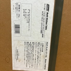 Colemanオールインワンキッチンテーブルの画像