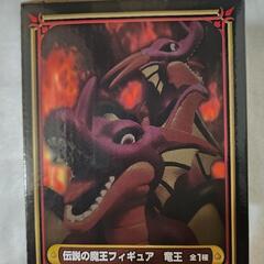 値引き　ドラゴンクエスト　竜王の画像