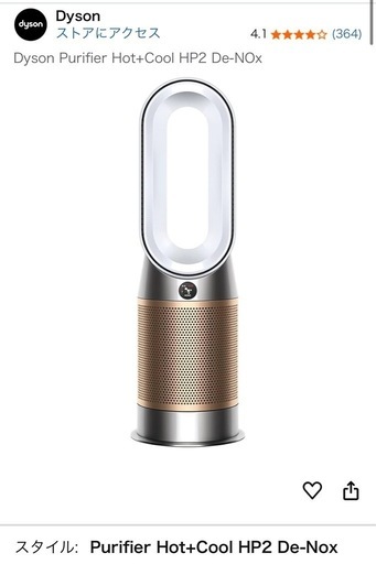 ヒーターとエアコン一体