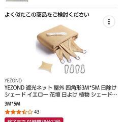 サンシェードの画像