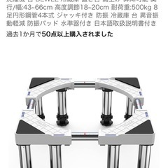洗濯機 台 DEWEL 美品の画像