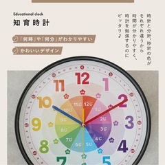 壁掛け時計 知育時計の画像