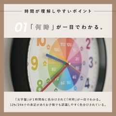 壁掛け時計 知育時計の画像