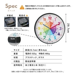 壁掛け時計 知育時計の画像