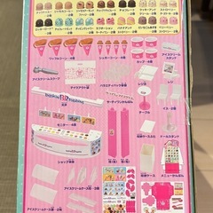 リカちゃん サーティワンアイスクリームショップBRの画像