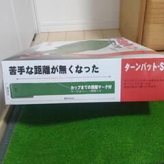 ゴルフ、ターンパットSの画像