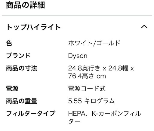 ヒーターとエアコン一体