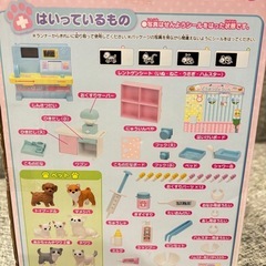 リカちゃん わんにゃんレントゲン！リカちゃん動物病院の画像