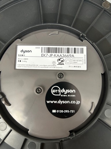 Dyson hot+cool     ダイソン