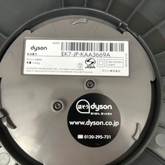 Dyson hot+cool     ダイソンの画像