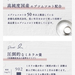 エプソムソルト　炭酸水の画像