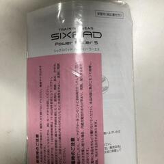 【松本市引き取り限定】SIXPAD Power Roller Sの画像