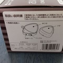 おにぎりケース1個用・おにぎりパックン・未使用・新品の画像