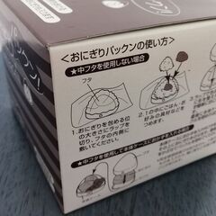 おにぎりケース1個用・おにぎりパックン・未使用・新品の画像