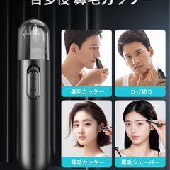【新品未使用】鼻毛カッター シェーバー 眉毛ケアの画像