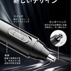 【新品未使用】鼻毛カッター シェーバー 眉毛ケアの画像