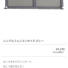 シンプルフェンスの画像