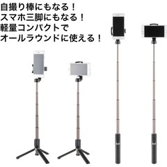 Velbon(ベルボン) Coleman(コールマン)   スマホ三脚 自撮り棒の画像