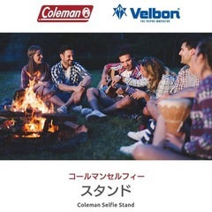 Velbon(ベルボン) Coleman(コールマン)   スマホ三脚 自撮り棒の画像