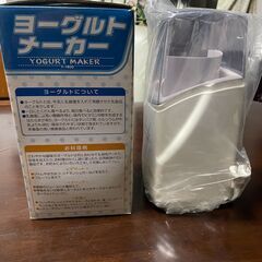 【新品未使用】ヨーグルトメーカーの画像