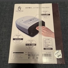 ハンドマッサージャーの画像