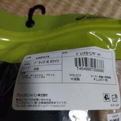 アシックスバレーひじ・ひざサポーター(小学生用)の画像