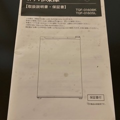 冷凍庫★冷凍ストッカー★60ℓ★A-Stage★2020年製 の画像