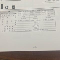 LIXIL ロフト梯子 
７尺の画像