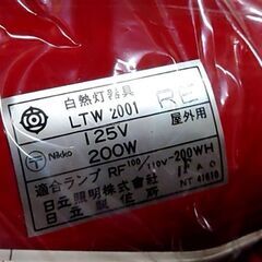 野外用スポットライト 日立の画像