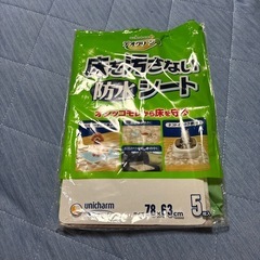 ペットシーツの画像