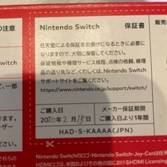 【8月13日〜15日まで栃木県取引、以降は富士宮】Nintendo Switch 本体セットの画像