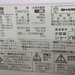 決まりました　冷蔵庫（2009年製）SHARPの画像