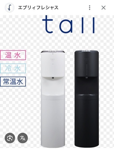 価格交渉可！エブリィフレシャス　トール　ブラック　浄水器