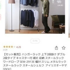 アイリスオーヤマ　スチールラックの画像