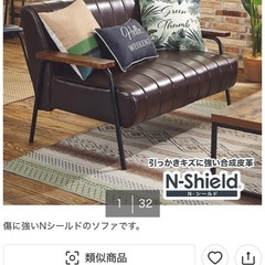 ニトリ ソファ ソファー 2人用ソファ(Nシールド ステイン2KD DBR)の画像