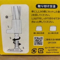カサアシ　４個まとめての画像