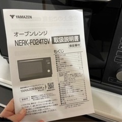 YAMAZEN オーブンレンジ の画像