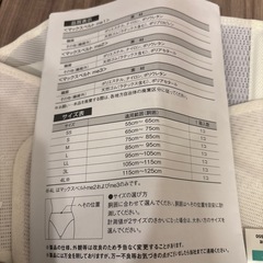 マックスベルト SSの画像