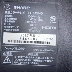 SHARP 22インチ　テレビの画像