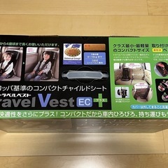 日本育児　トラベルベストECプラス　チャイルドシートの画像