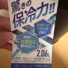 水筒の画像