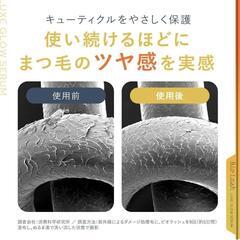 【新品】Bio Lash ビオラッシュ まつ毛美容液 6.1g アイラッシュセラムの画像